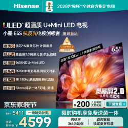 海信 小墨系列 65E5S 液晶电视 65英寸