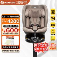 迈可适 maxicosi迈可适 0-7岁儿童安全座椅ispacepro+