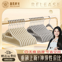 娘帮手 新款植绒家用防滑衣架晾衣无痕撑衣架卧室阳台加厚感