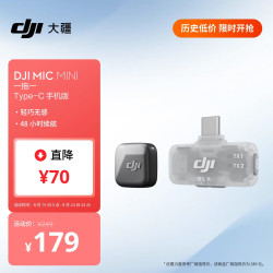 大疆 Mic Mini 一发一收 无线麦克风