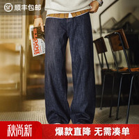 马登 工装美式复古竹节深蓝色牛仔裤直筒水洗丹宁休闲长裤子男士 水洗蓝  32