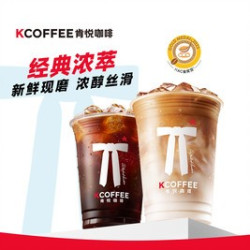 肯悦咖啡 浓萃经典2选1