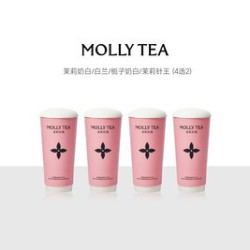 茉莉奶白 白兰/栀子奶白/茉莉针王（4选2）