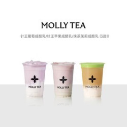 茉莉奶白 咸酪乳系列（3选1）