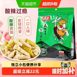 有友 独立小包装 泡椒凤爪