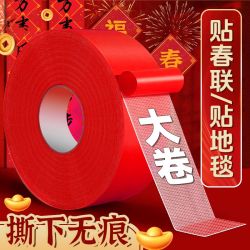 春联专用胶带高粘度强力墙面不留痕纳米胶墙面魔力胶春联固定胶