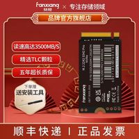 梵想 S542PRO  SSD固态硬盘 M.2接口2242版型PCIe3.0