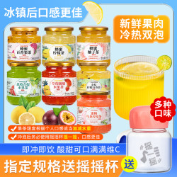 欧享客 蜂蜜柚子柠檬百香果蜜桃乌龙荔枝青提草莓啵啵水果茶冲泡方便果酱