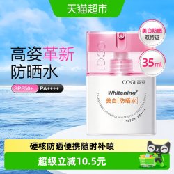 高姿 防水防汗 防晒喷雾
