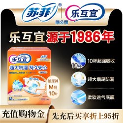 Lifree 厚款纸尿裤腰贴加厚型成人专用腰粘贴式防漏尿不湿老人单包