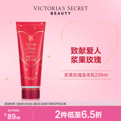 维密 香氛身体乳保湿