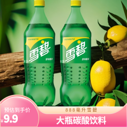可口可乐 888毫升大瓶雪碧碳酸饮料瓶装汽水2瓶装可口可乐出品