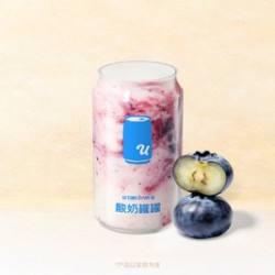 酸奶罐罐 蓝莓芝士酸奶昔-大牌日