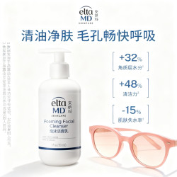 EltaMD 氨基酸泡沫绵密洁面乳207ml