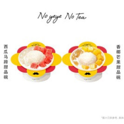 爷爷不泡茶 香椰芒果甜品碗/西瓜马蹄甜品碗 2选1