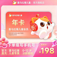 儿童 VIP 1 年直充