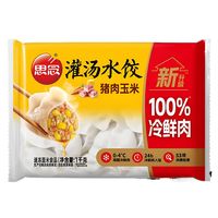 思念 灌汤水饺 猪肉玉米饺子 1kg/约50只 （plus会员免运费）
