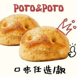 土豆包口味任选