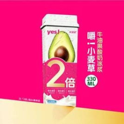 K22酸奶草莓 嚼!小麦草牛油果酸奶冰浆（330ml）