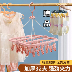 32夹+16夹/室外防风衣架室内可折叠简约塑料文胸晾衣夹