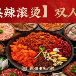 必I吃双人餐