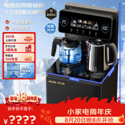 奥克斯 全水路抑菌茶吧机家用高端体机 下置水桶冷热款饮水机YC-0.75-33