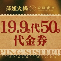 50元代金券|限2张