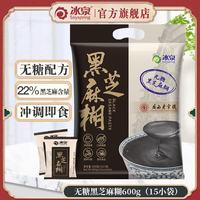 冰泉 无蔗糖黑芝麻糊 600g*1袋 15小包