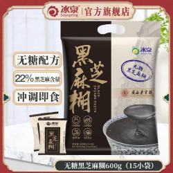 冰泉 无蔗糖黑芝麻糊 600g*1袋 15小包