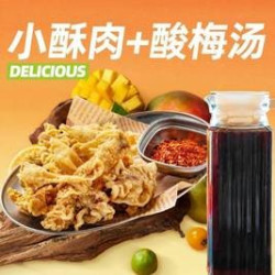 火锅单人餐｜小酥肉+酸梅汤