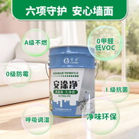 卡本安涂净无机涂料防火耐擦洗内墙涂料家庭装修工程乳胶漆环保A
