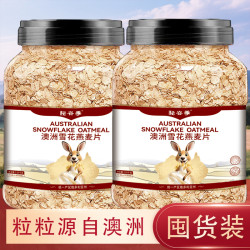 味丝麦 澳洲雪花燕麦片维多利亚洲高品质燕麦速溶免煮原味早餐