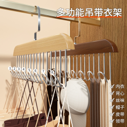 3个装木质吊带衣架家用多功能内衣背心收纳宿舍木质挂钩晾衣架