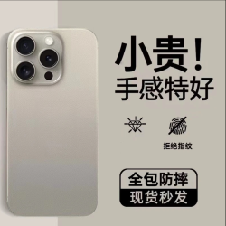 超薄磨砂壳适用苹果16新款透明13高级14promax/12防摔11保护套