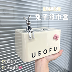兔子纸巾盒桌面弹簧升降高颜值纸巾收纳盒客厅茶几方型字母抽纸盒