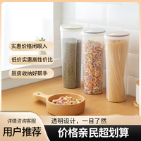 厨房面条收纳盒五谷杂粮挂面盒子大容量密封罐收纳筒装意面储存桶