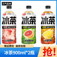 元气森林 减糖冰茶葡萄柚绿茶味900ml*2瓶装白桃茉莉冰爆柠檬饮料