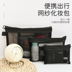 便携网纱收纳袋多功能旅行护肤品收纳洗漱化妆包