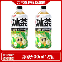 元气森林 冰茶蜂蜜茉莉绿茶减糖大瓶版900ml*2瓶