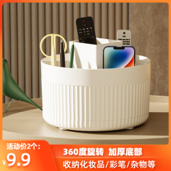 潮嘉潮居 化妆品收纳盒桌面杂物收纳盒笔筒笔刷收纳筒梳妆盒储物盒