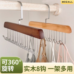 佰佳恋 多功能衣架吊带内衣挂钩收纳省空间不伤衣实木袜子可旋转领带包包