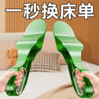 Howsentrip 铺床单神器塞床缝换床单整理固定器床笠家用省力铺被子床垫抬高器