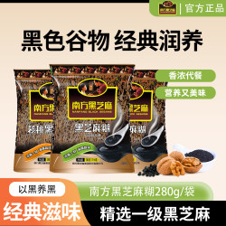 南方黑芝麻 芝麻糊 南方芝麻糊原味黑芝麻糊280g黑芝麻糊袋装营养早餐冲调粉