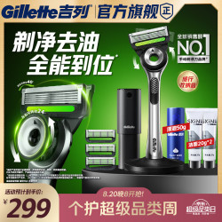 吉列 极光手动剃须刀 1刀架+4刀头+1底座