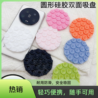 映棠 圆形手机支架硅胶吸盘手机平板背胶吸盘多功能吸盘贴