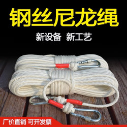 1根15米尼龙绳钢丝芯绳柔软打结耐磨晾衣绳捆绑外卖绳