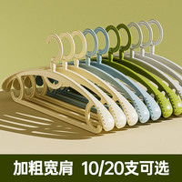 小米妈妈 10/20只半圆防滑衣架宽肩无痕加粗成人晾衣服架家用衣撑塑料宿舍