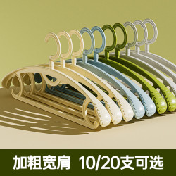 小米妈妈 10/20只半圆防滑衣架宽肩无痕加粗成人晾衣服架家用衣撑塑料宿舍