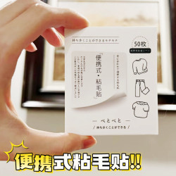 便携式粘毛贴纸便利粘毛贴家用可撕式衣服一次性灰尘毛发粘毛器