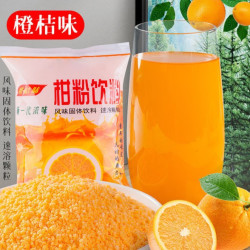 橘子粉80后桔子粉甜橙味酸梅果汁粉速溶冲饮固体饮料儿时怀旧260g